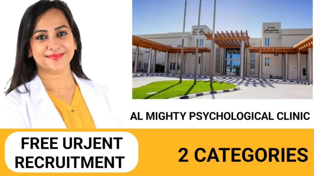 Al Mighty Psychological clinic